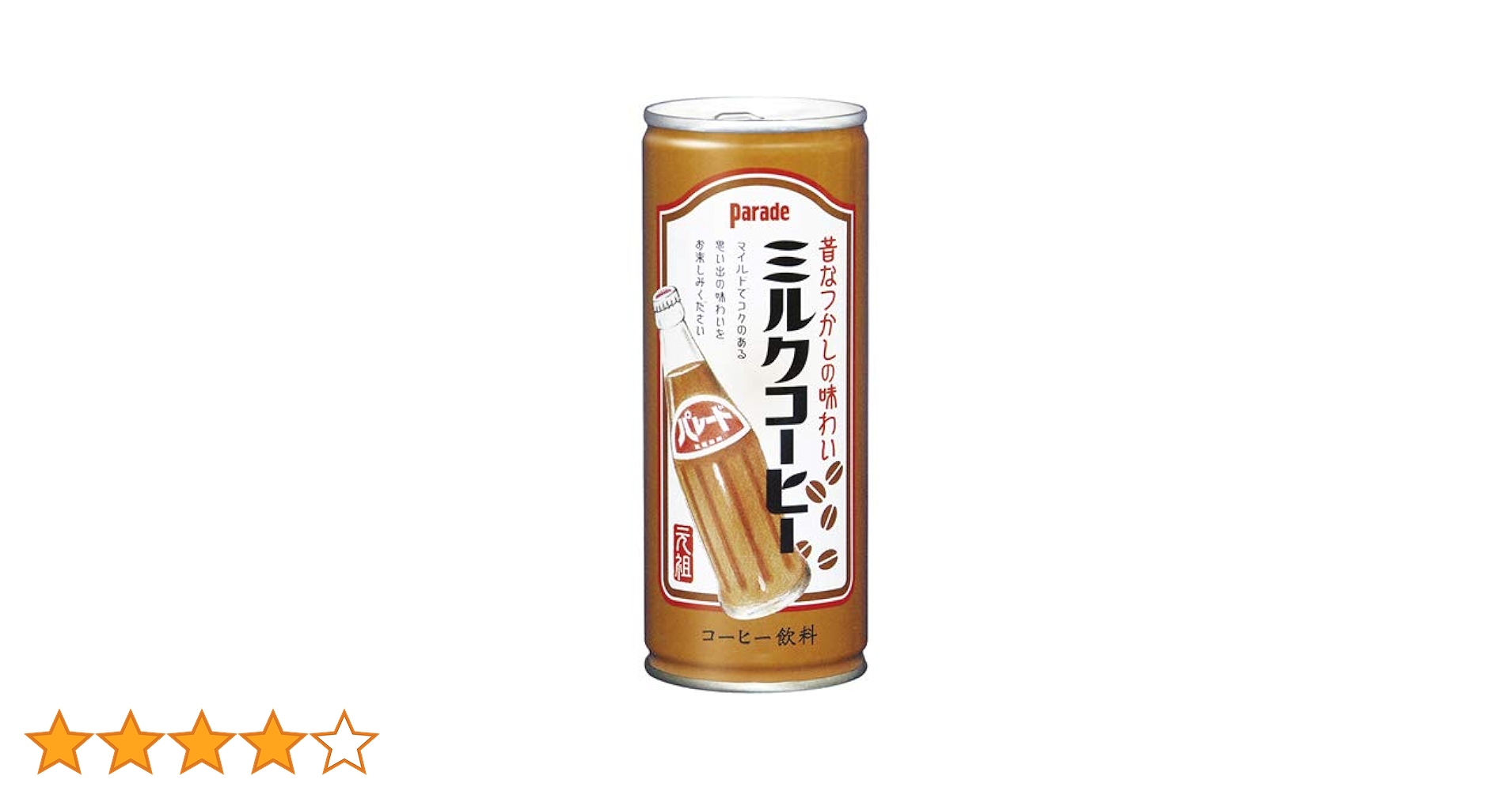 パレードコーヒー  ミルクコーヒー　空き缶　1個 41phZQwGyvL.jpg_BO30,255,255,